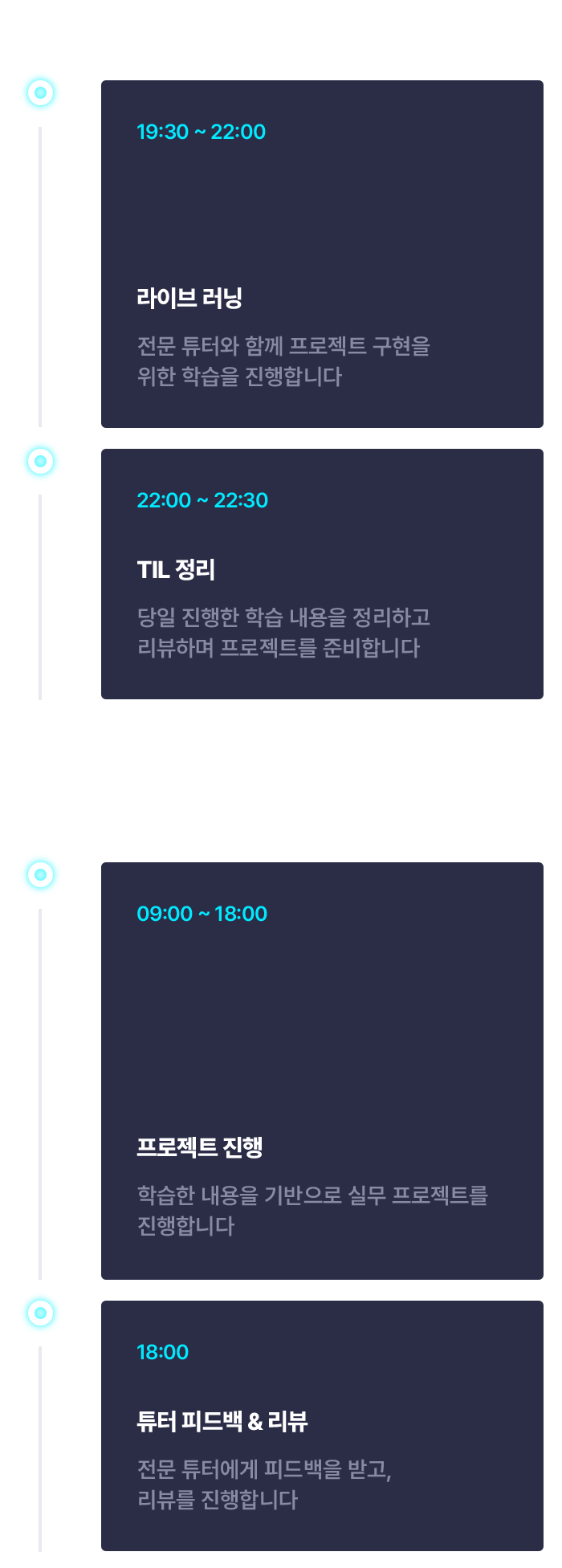 직장인 AI Multi-Agent 스케줄_시간